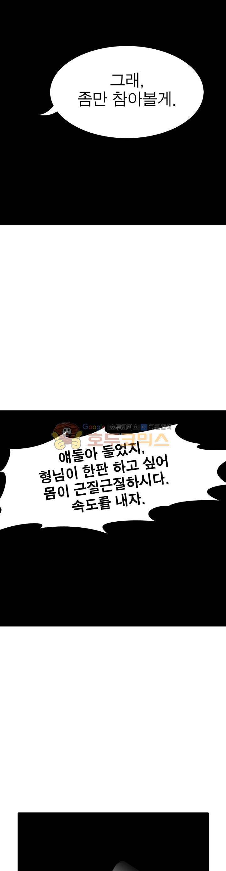 정령사: 나타르 전기 220화 2