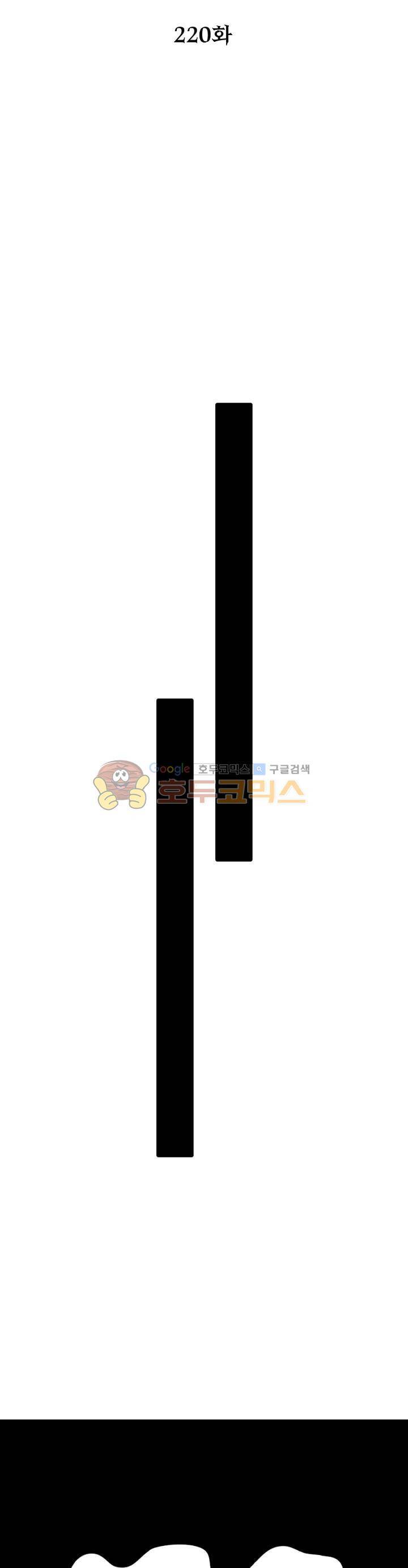 정령사: 나타르 전기 220화 4