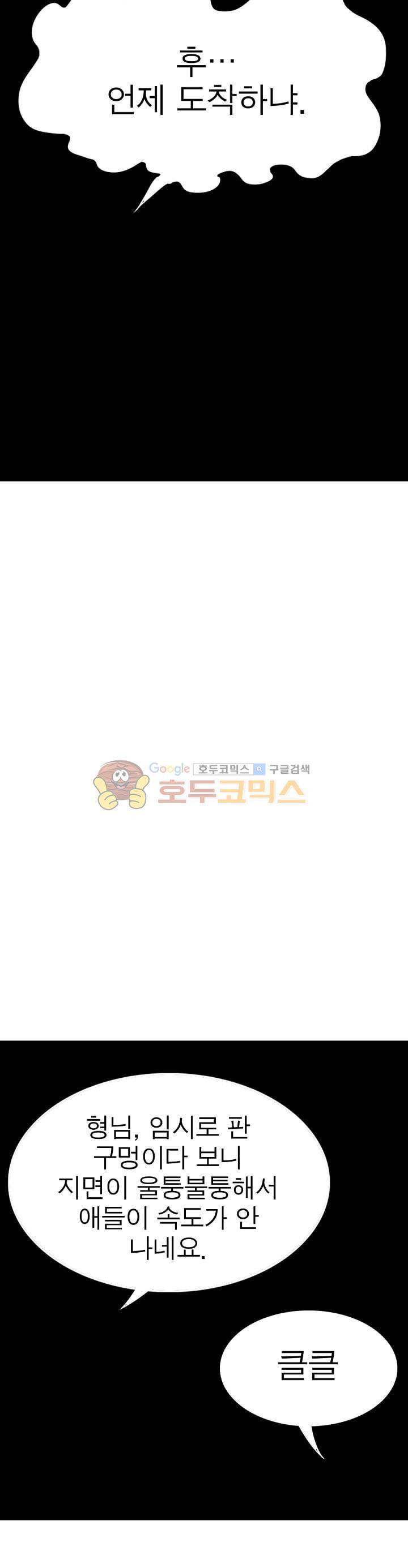 정령사: 나타르 전기 220화 5