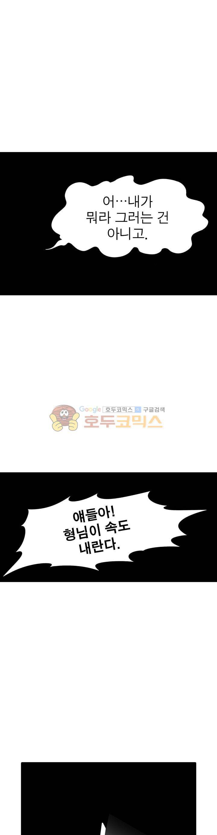 정령사: 나타르 전기 220화 6