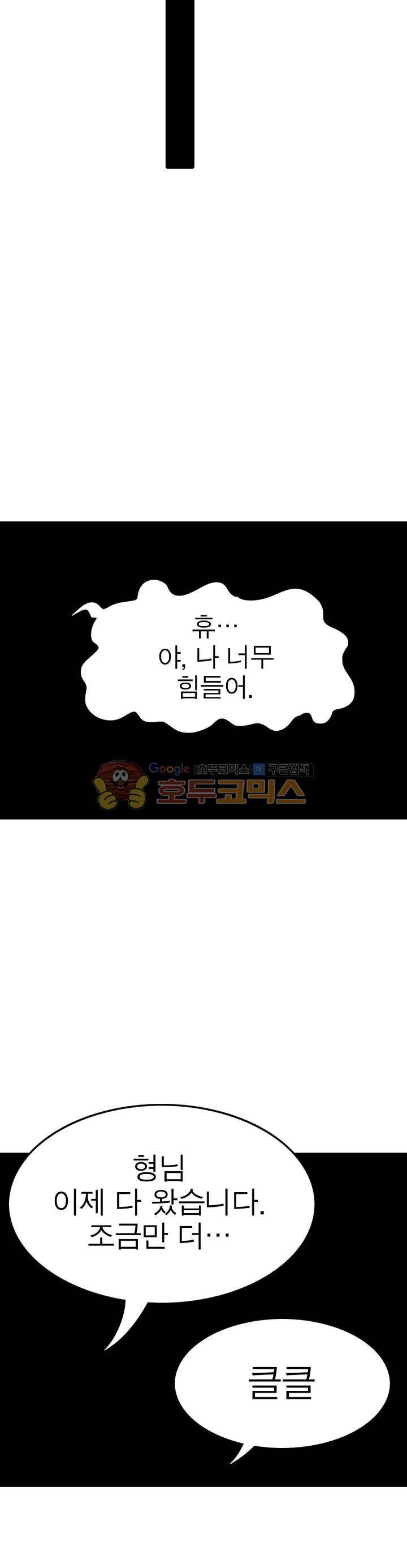 정령사: 나타르 전기 220화 8