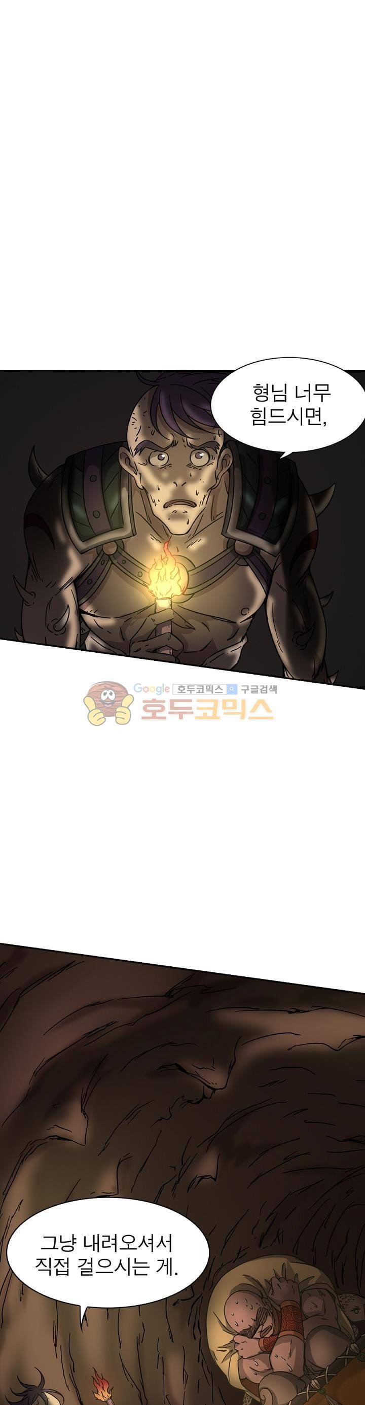 정령사: 나타르 전기 220화 10