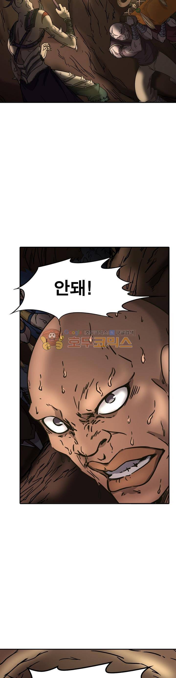 정령사: 나타르 전기 220화 11