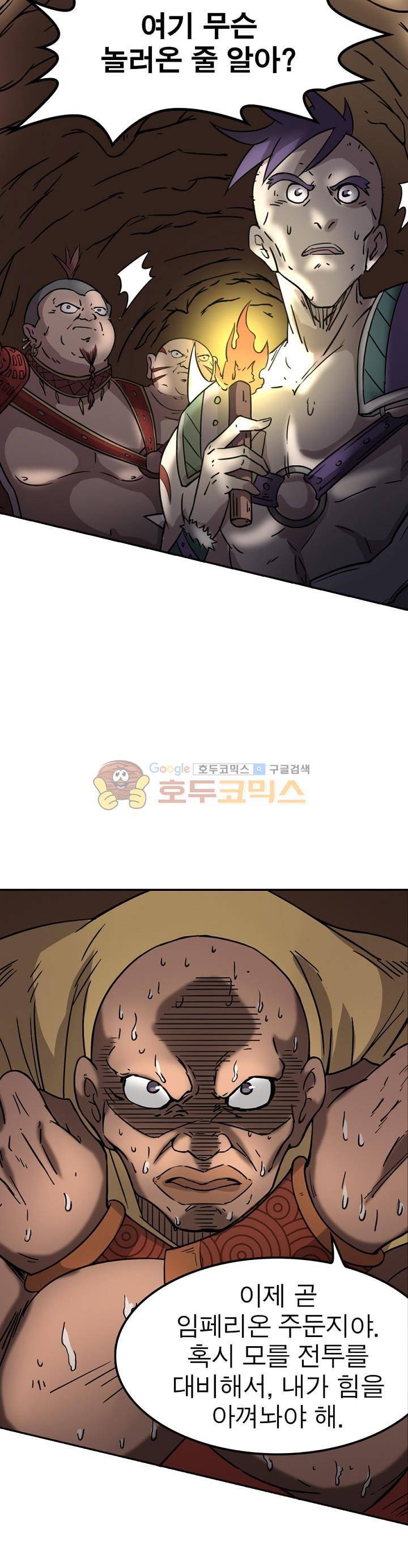 정령사: 나타르 전기 220화 12