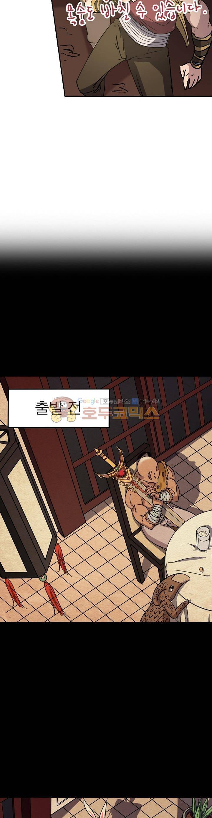 정령사: 나타르 전기 220화 14