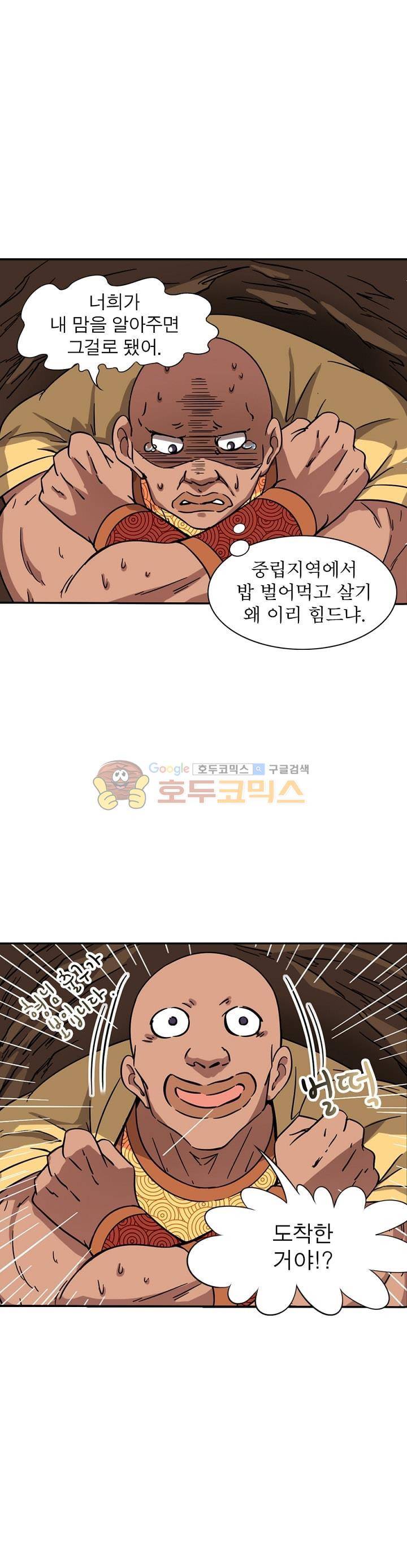 정령사: 나타르 전기 220화 17