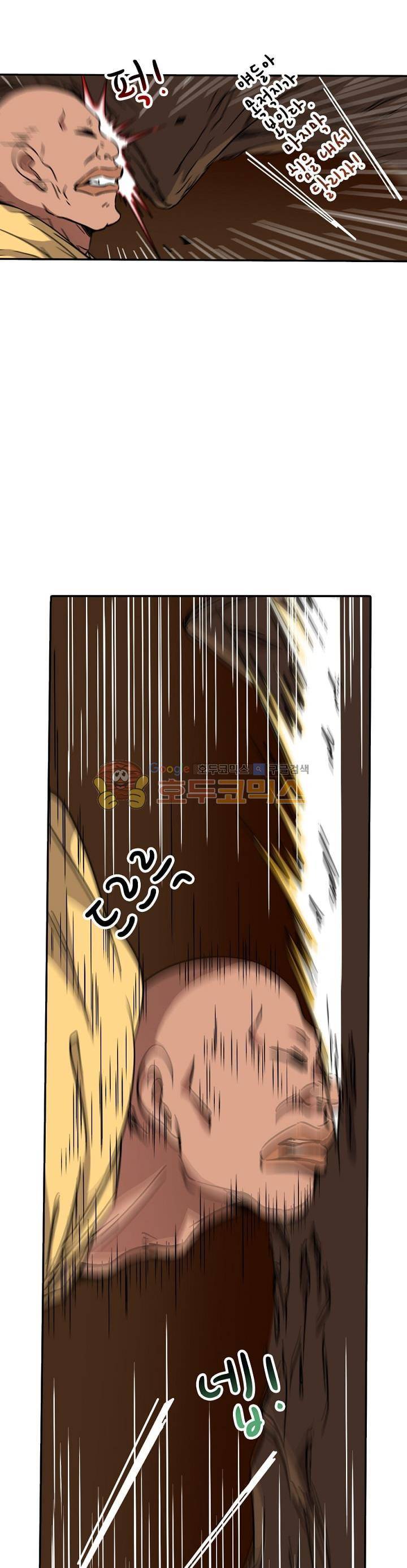 정령사: 나타르 전기 220화 18