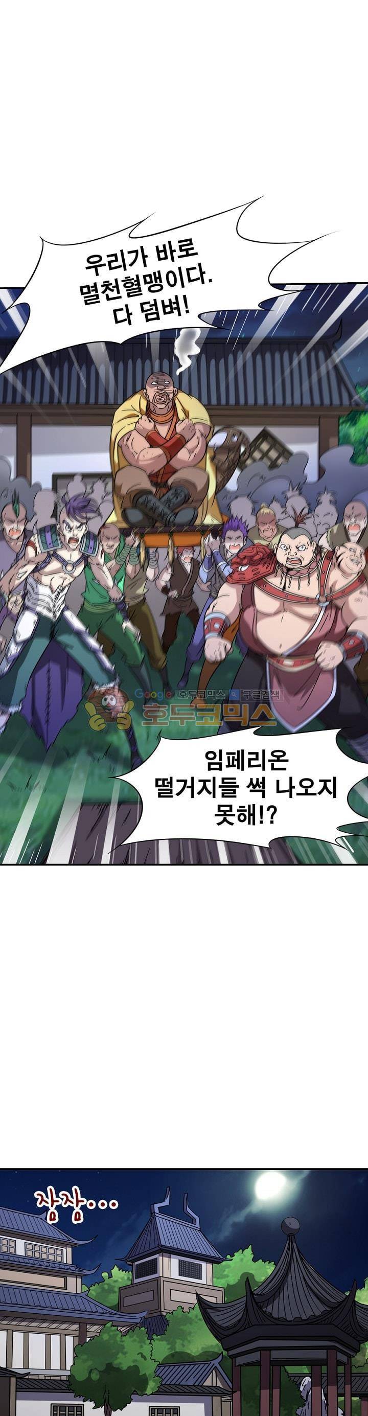 정령사: 나타르 전기 220화 21