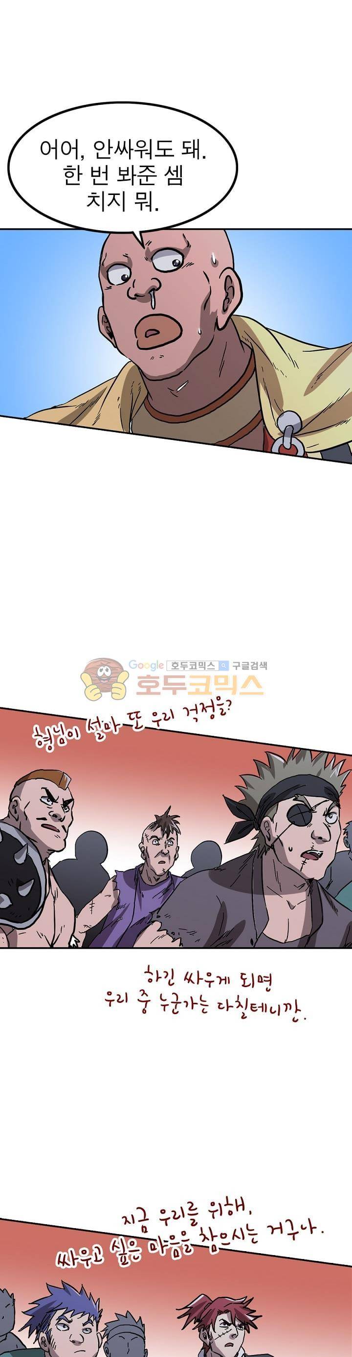 정령사: 나타르 전기 220화 23