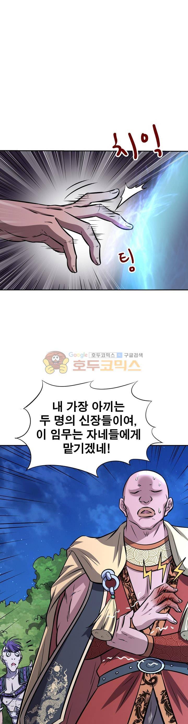 정령사: 나타르 전기 220화 25