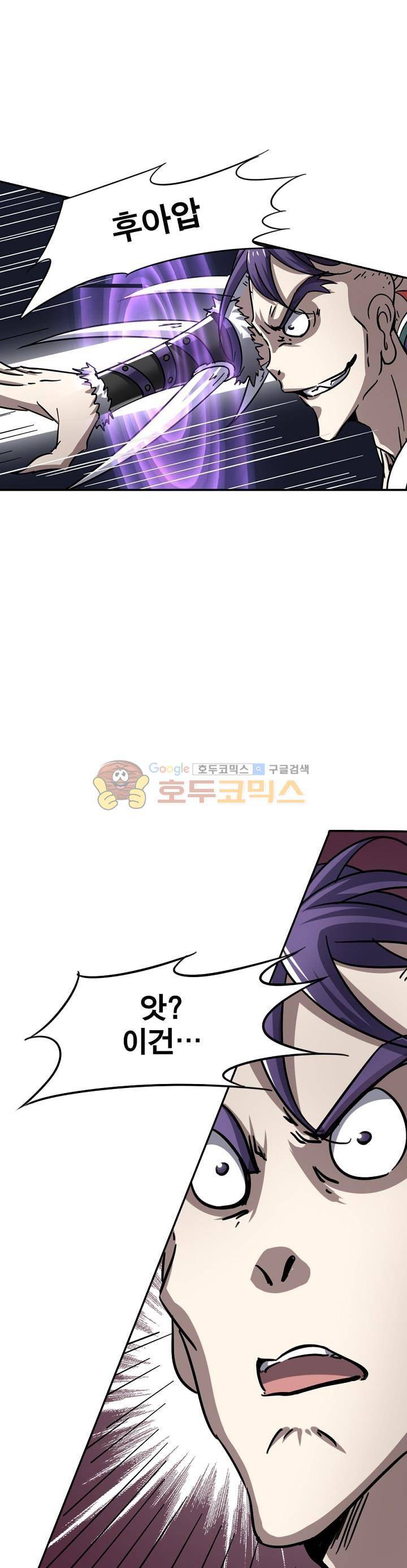 정령사: 나타르 전기 220화 28
