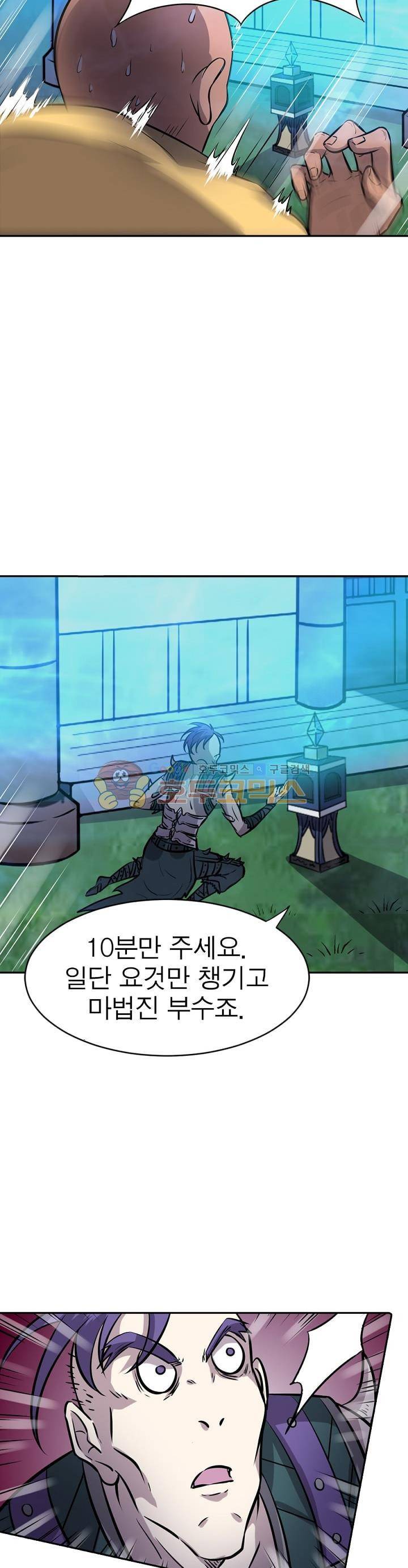 정령사: 나타르 전기 220화 32