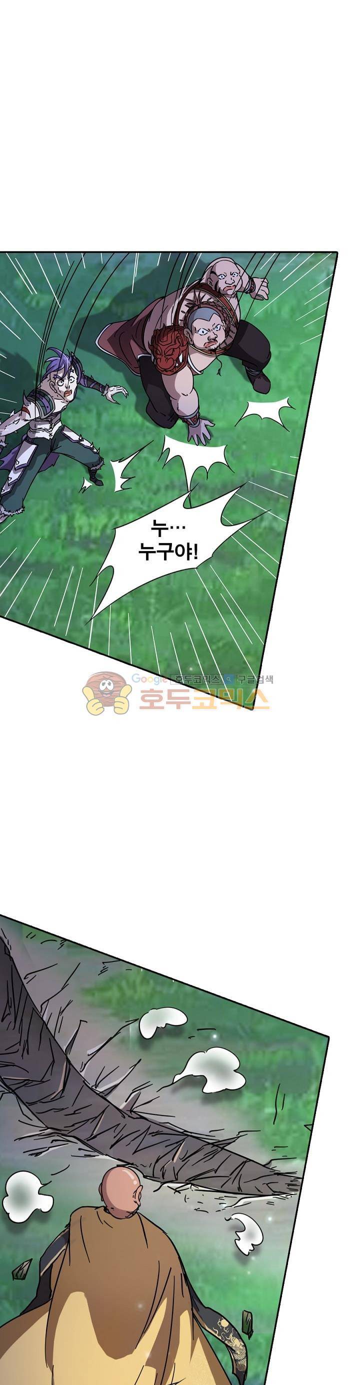 정령사: 나타르 전기 220화 35