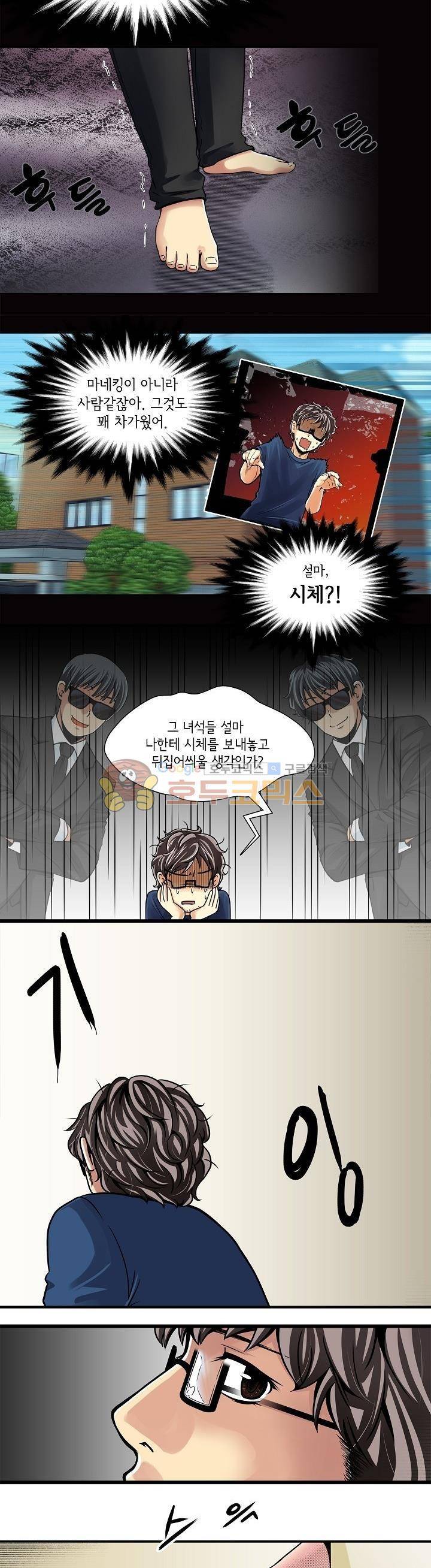 아모로이드 2화 3