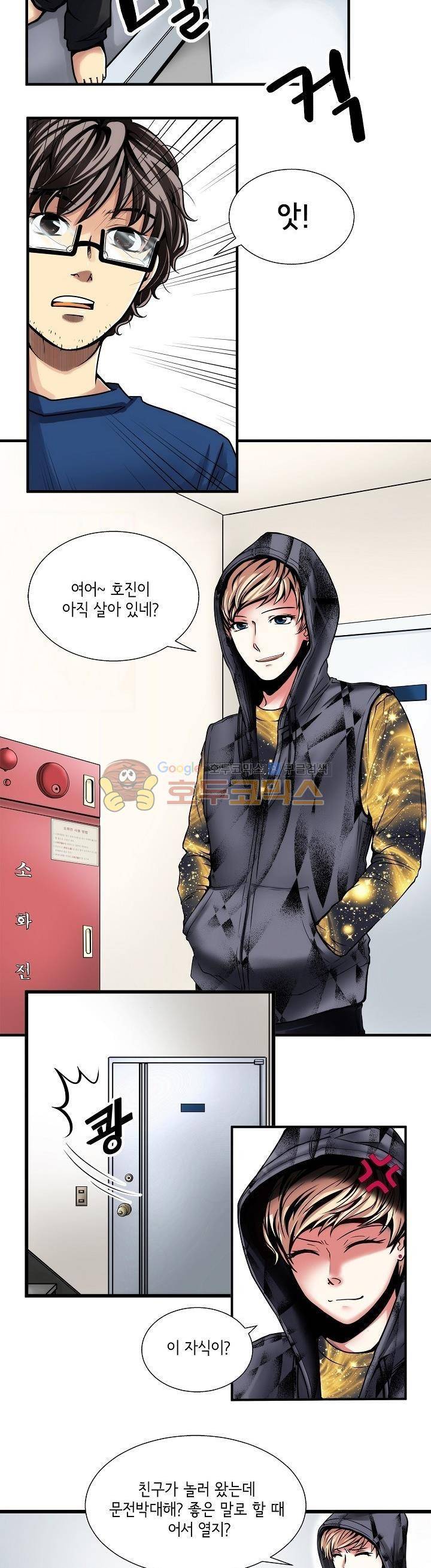 아모로이드 2화 10