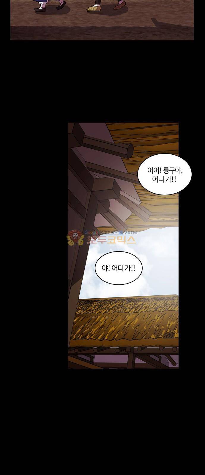 내일 73화 - 서쪽하늘 (4) 6