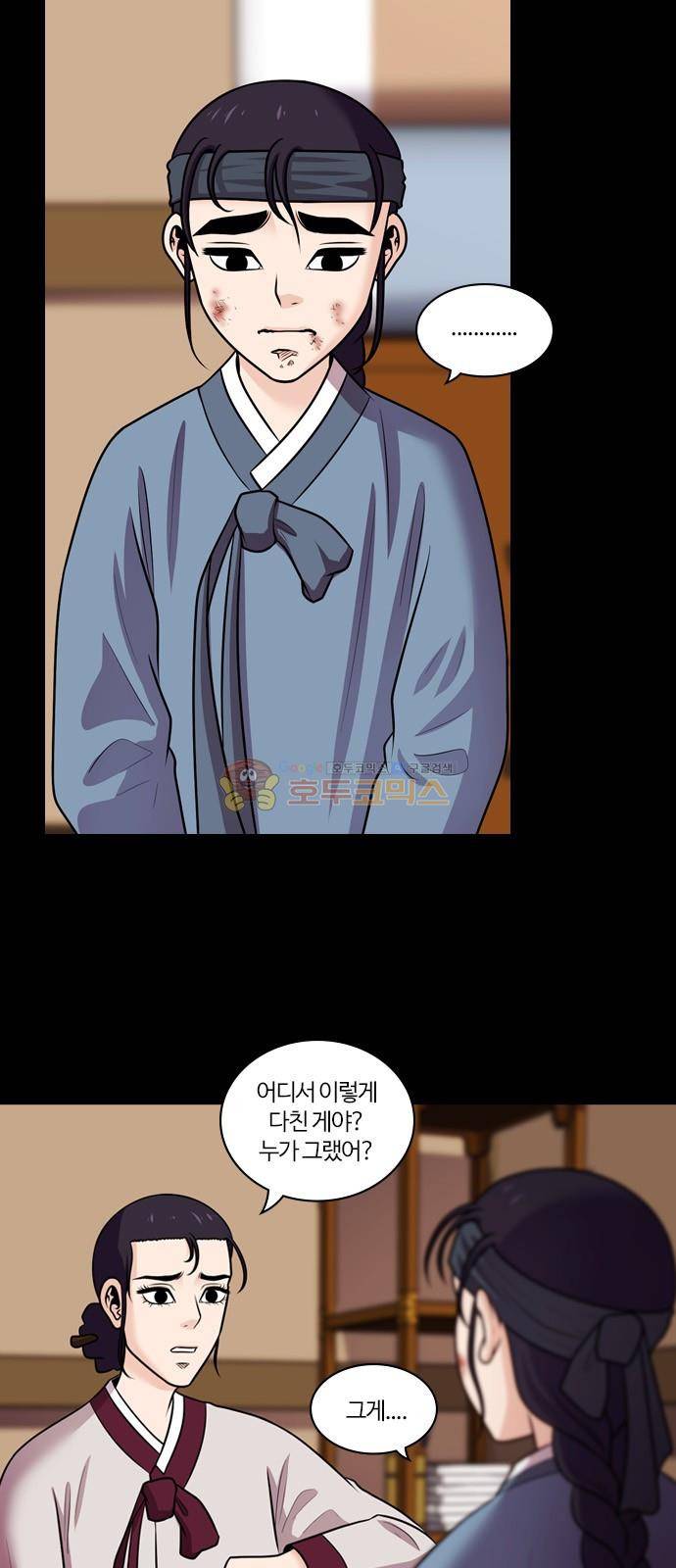 내일 73화 - 서쪽하늘 (4) 11