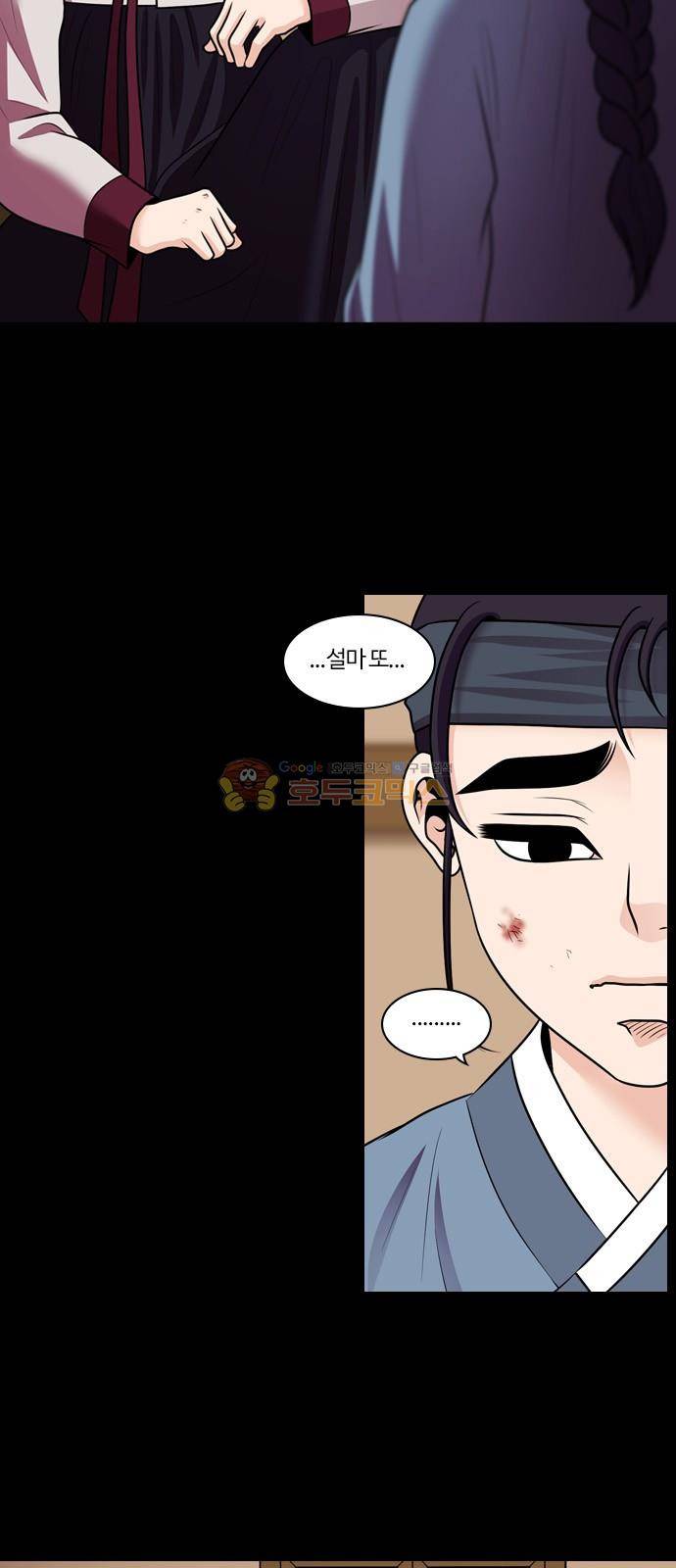 내일 73화 - 서쪽하늘 (4) 12