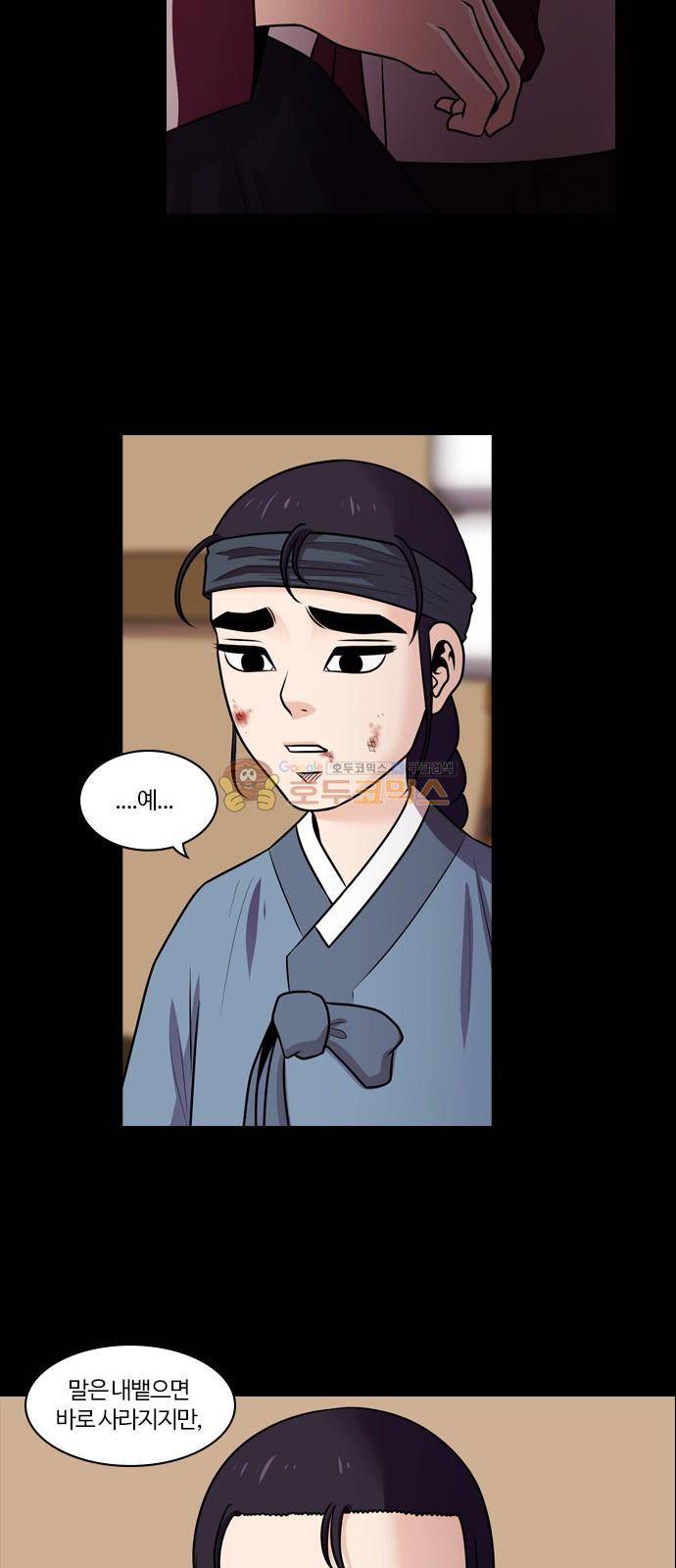 내일 73화 - 서쪽하늘 (4) 15