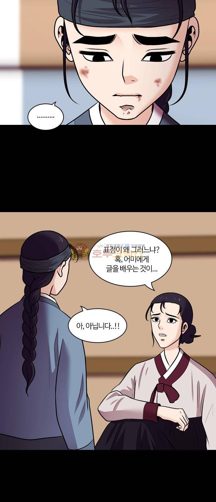 내일 73화 - 서쪽하늘 (4) 20