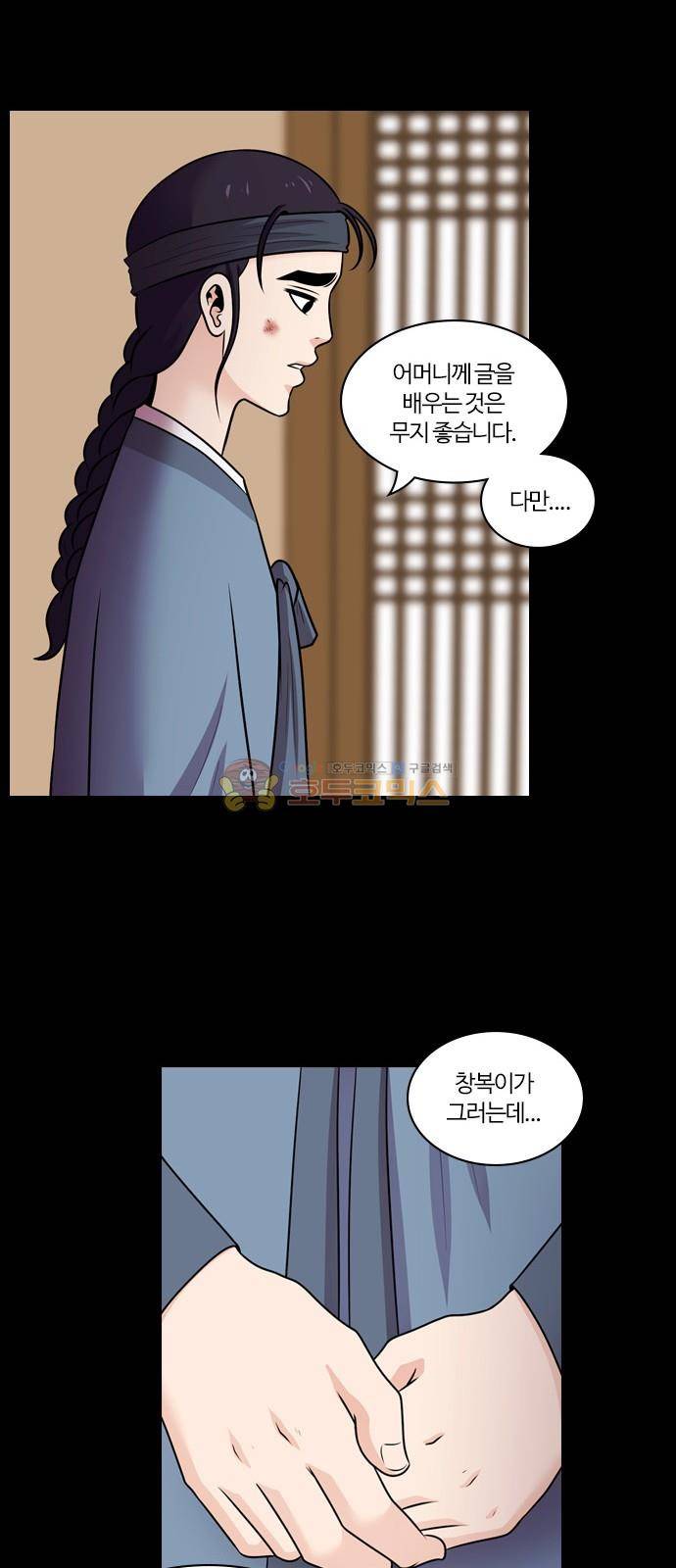 내일 73화 - 서쪽하늘 (4) 21