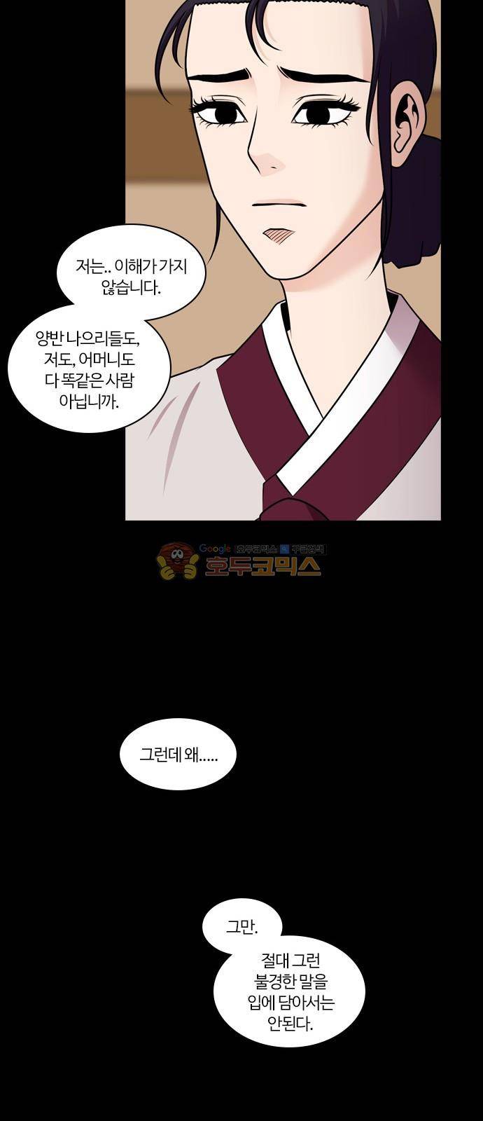 내일 73화 - 서쪽하늘 (4) 23