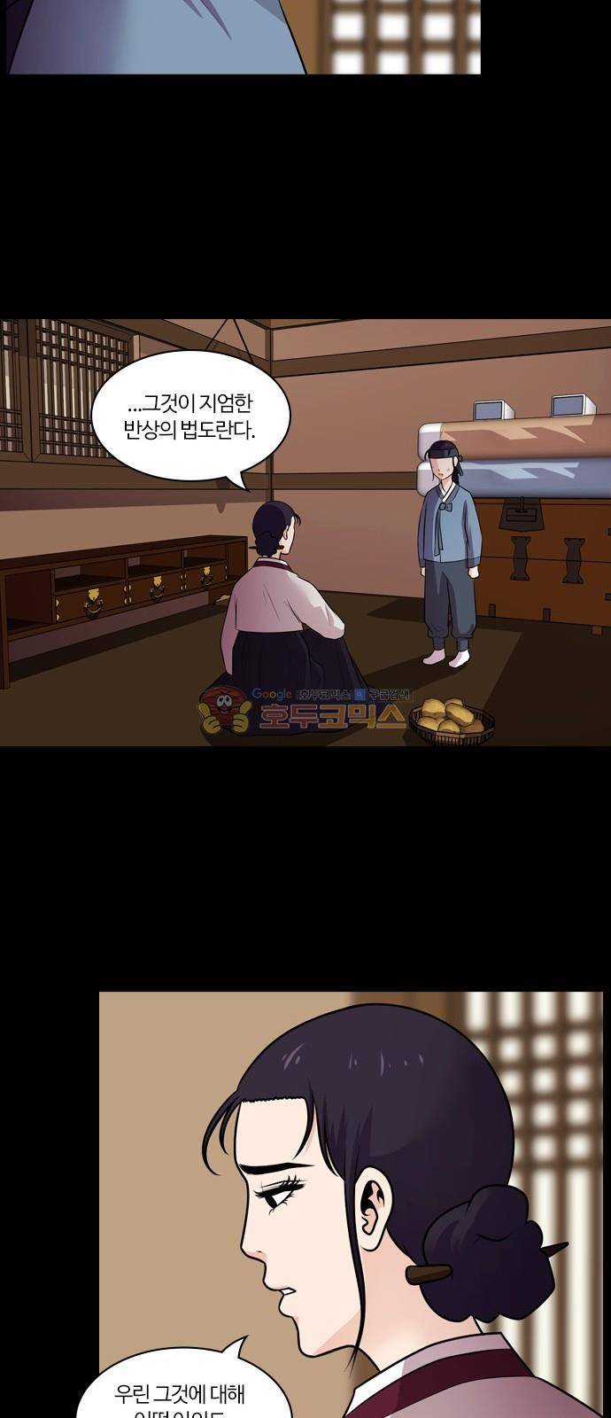 내일 73화 - 서쪽하늘 (4) 25