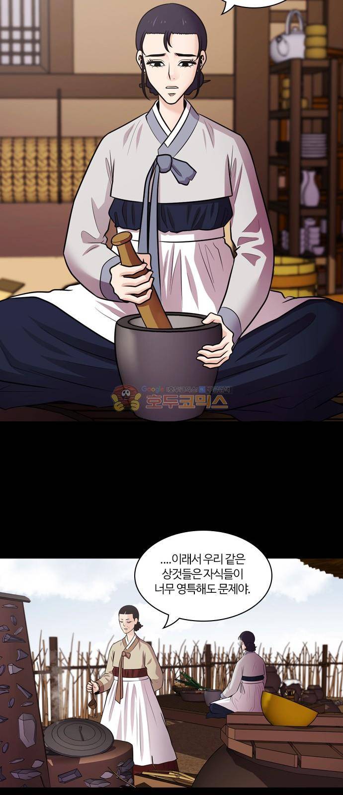 내일 73화 - 서쪽하늘 (4) 32