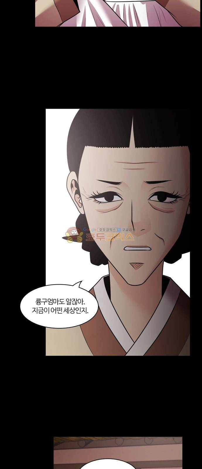 내일 73화 - 서쪽하늘 (4) 39