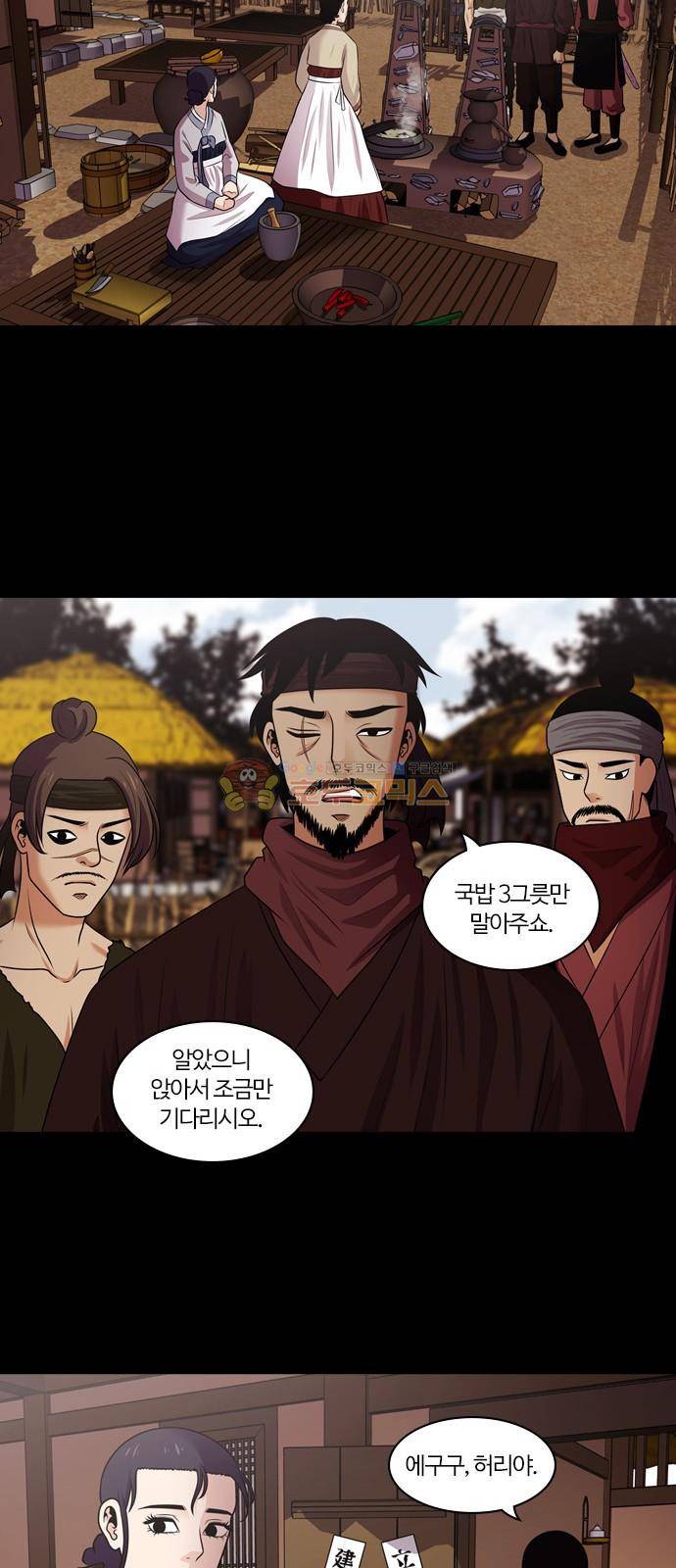 내일 73화 - 서쪽하늘 (4) 41