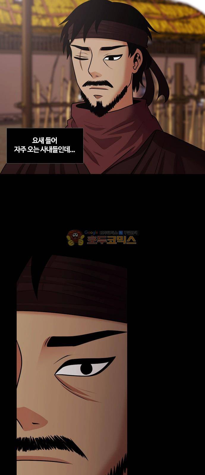 내일 73화 - 서쪽하늘 (4) 43