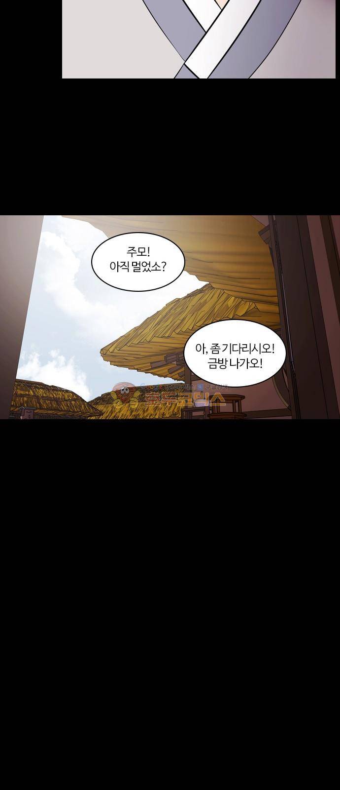 내일 73화 - 서쪽하늘 (4) 48