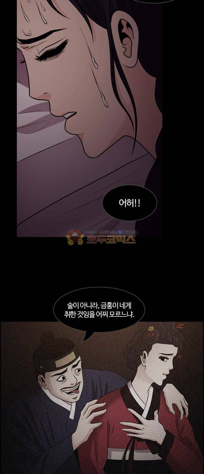 내일 73화 - 서쪽하늘 (4) 51