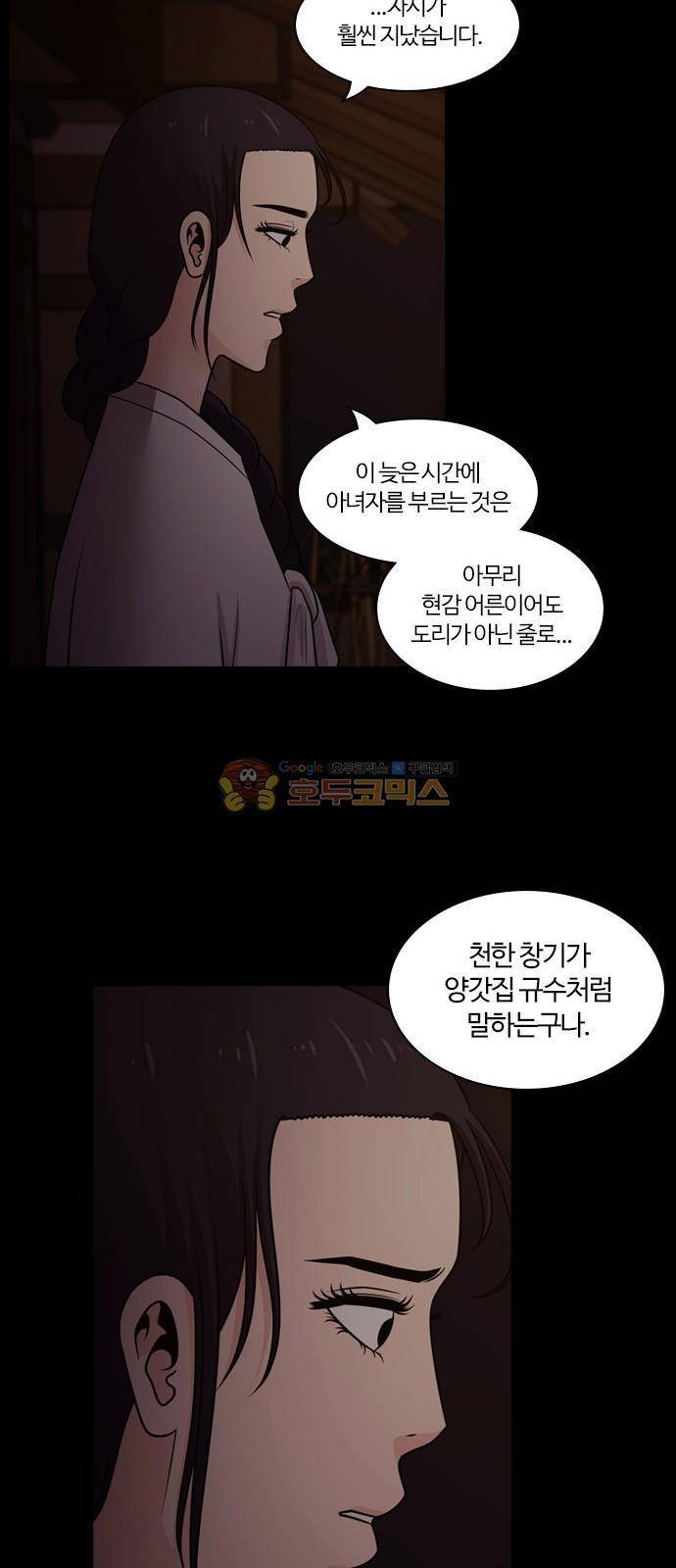 내일 73화 - 서쪽하늘 (4) 59