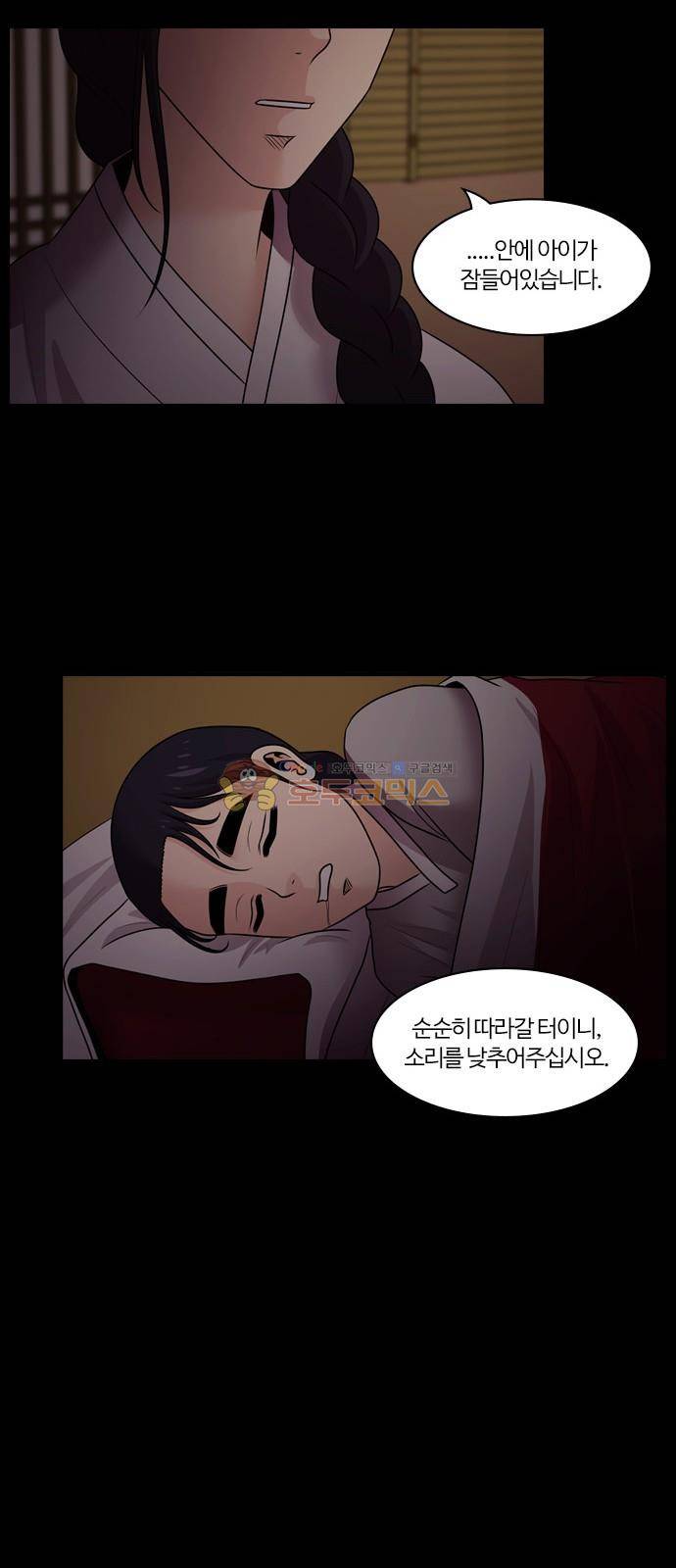 내일 73화 - 서쪽하늘 (4) 62