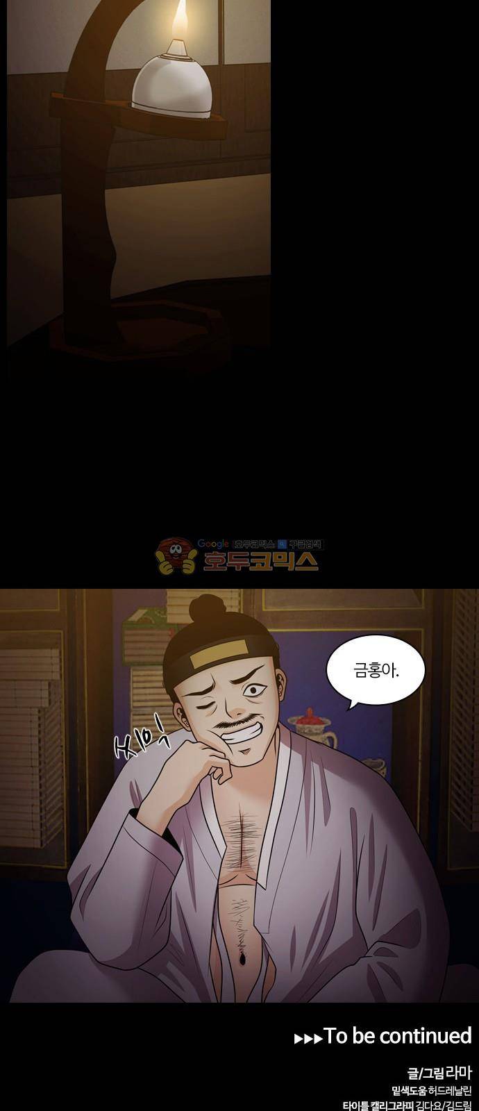 내일 73화 - 서쪽하늘 (4) 65