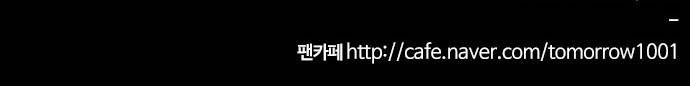 내일 73화 - 서쪽하늘 (4) 66