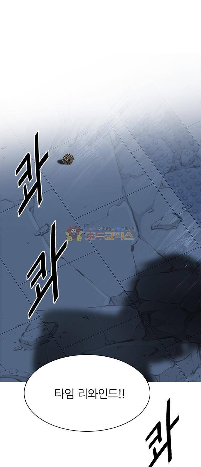 다이스 255화 2