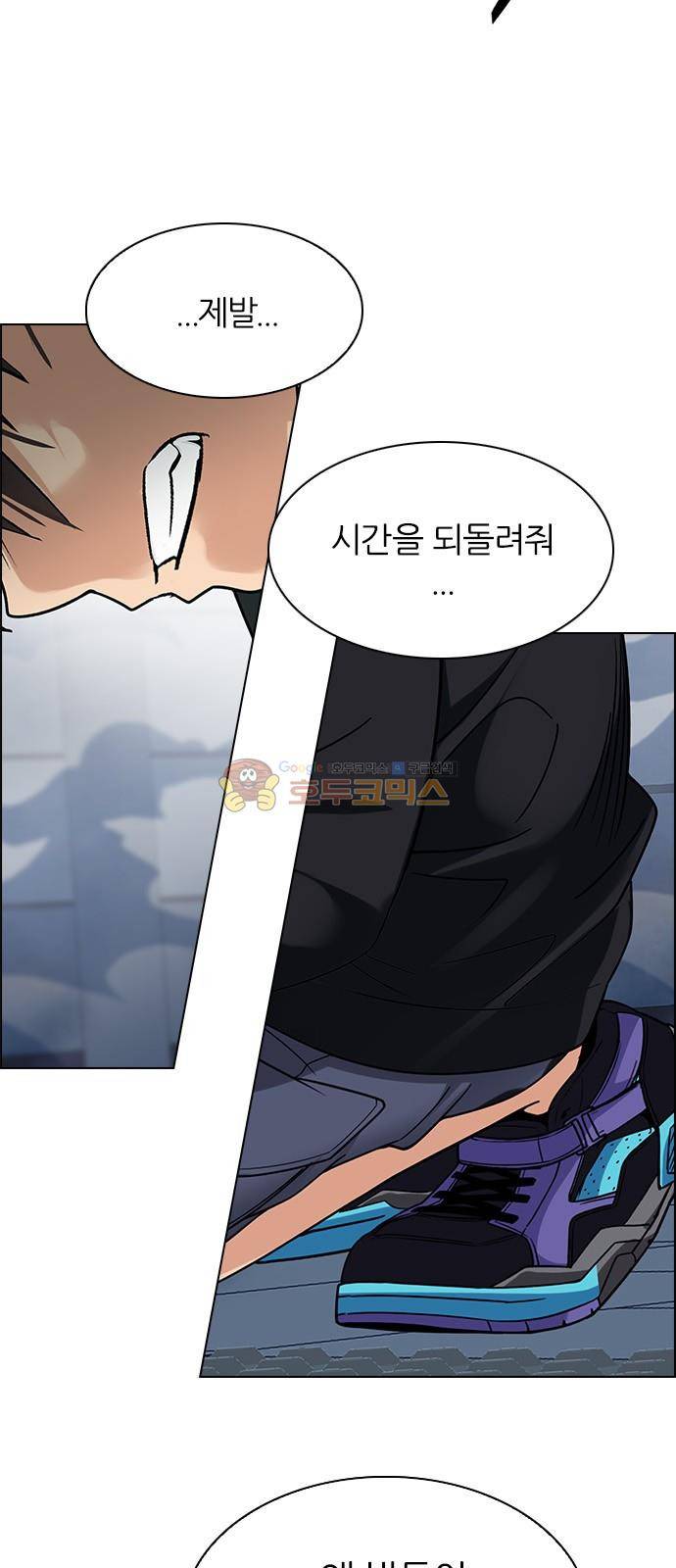 다이스 255화 3