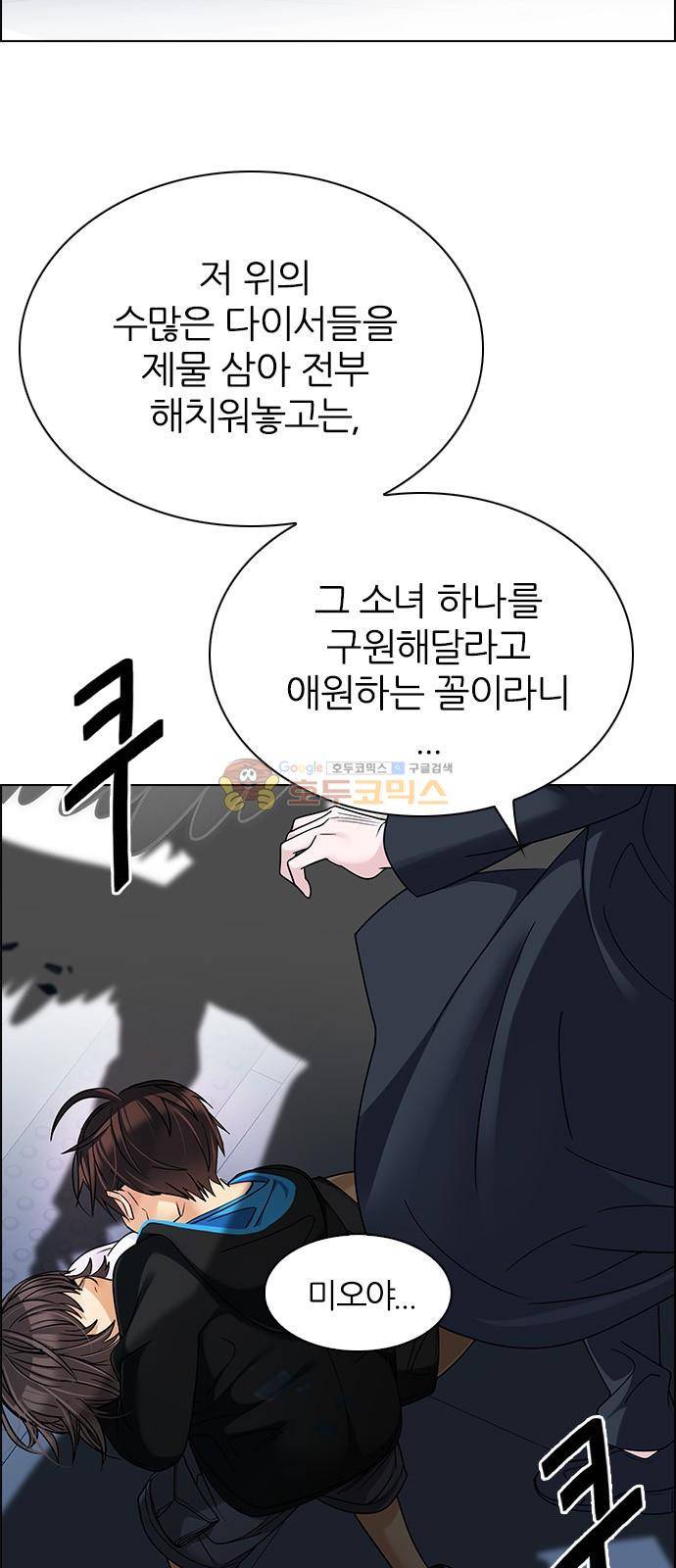 다이스 255화 6