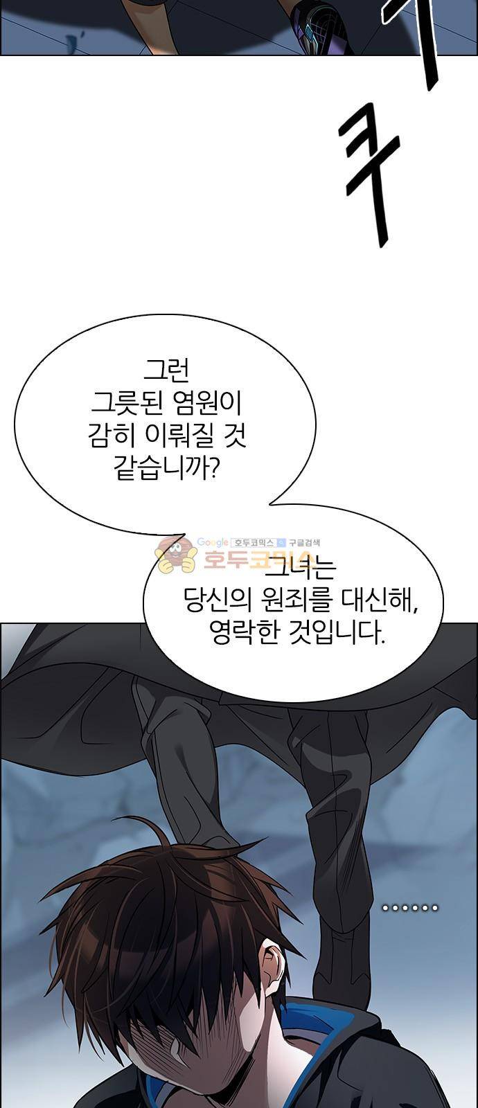 다이스 255화 7
