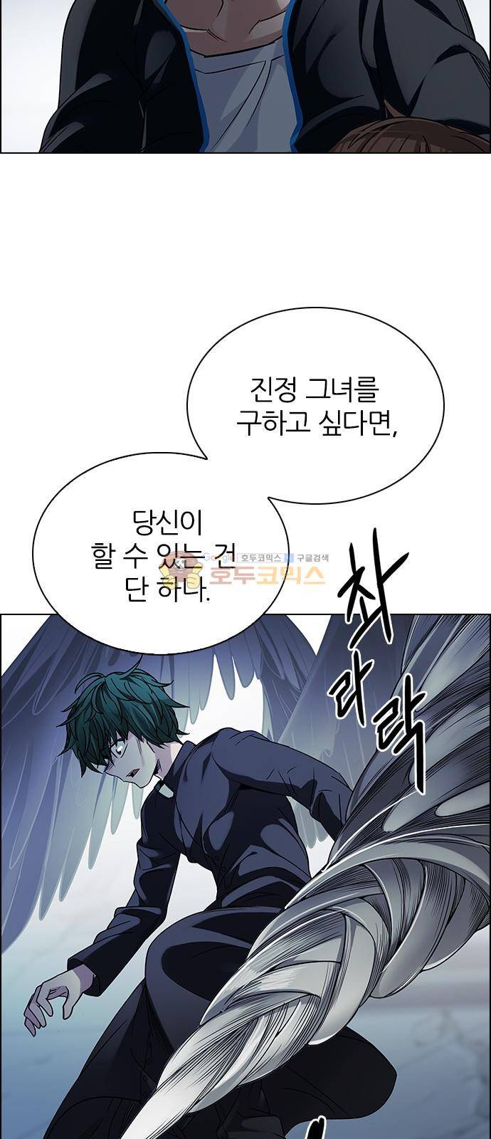 다이스 255화 8
