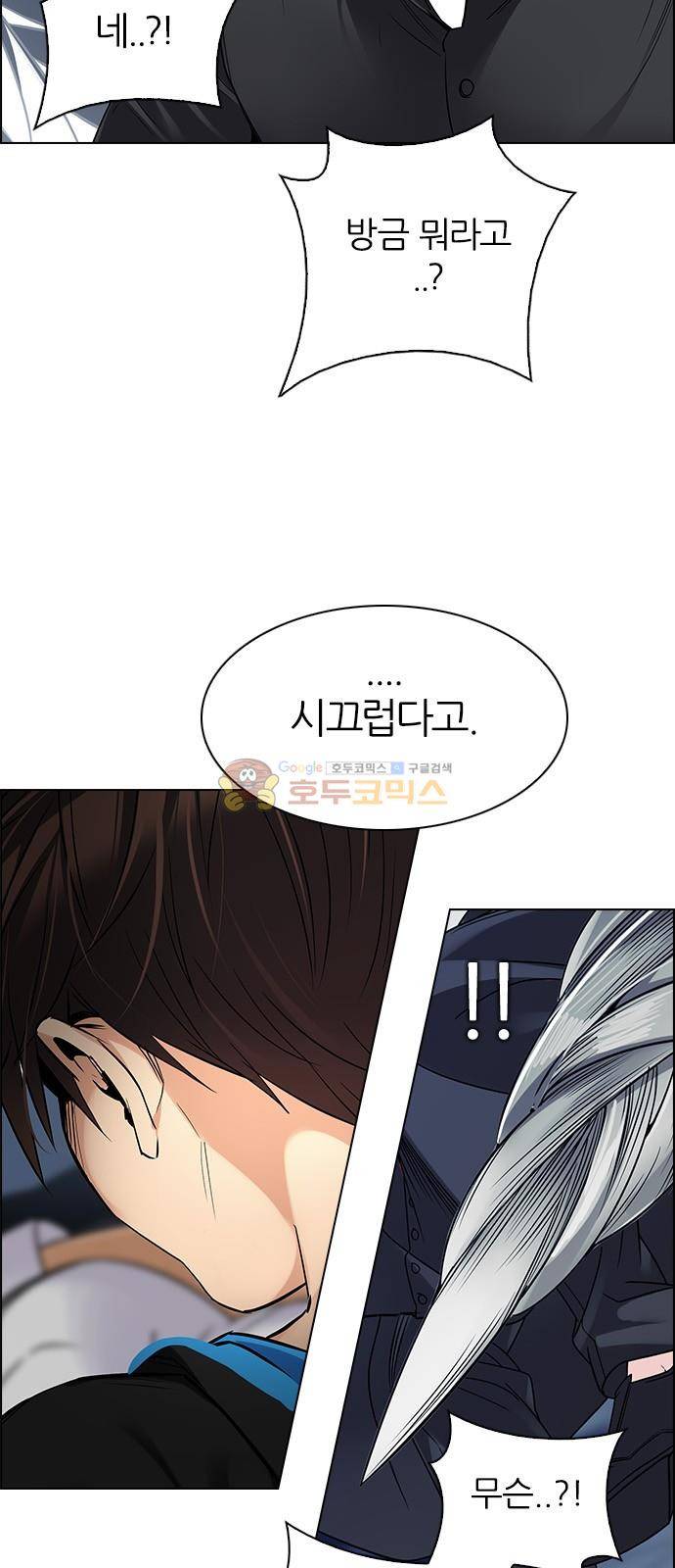 다이스 255화 11