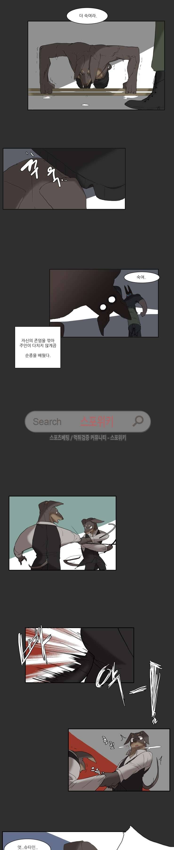 고양이 아가씨와 경호원들 74화 3