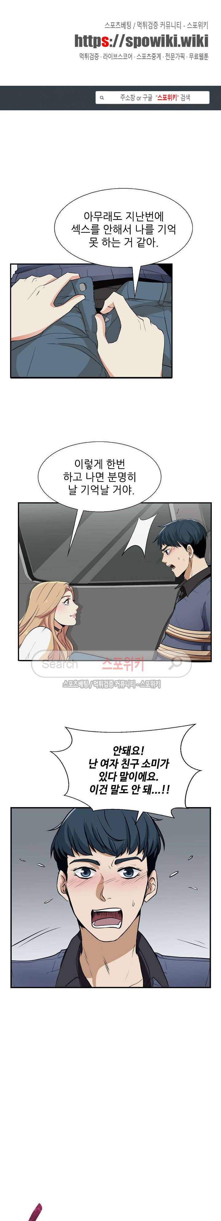 벗어나고파 5화 1