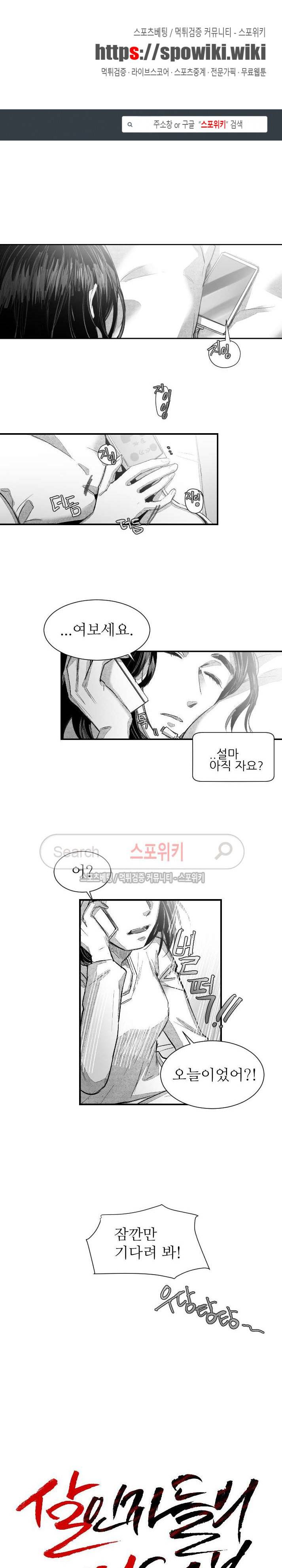살인자들의 인터뷰 시즌2 에필로그, 후기 1