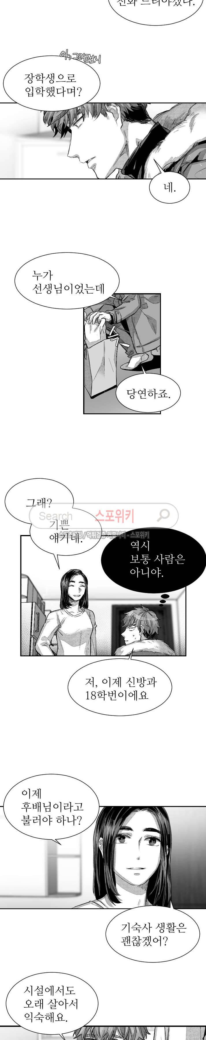 살인자들의 인터뷰 시즌2 에필로그, 후기 3
