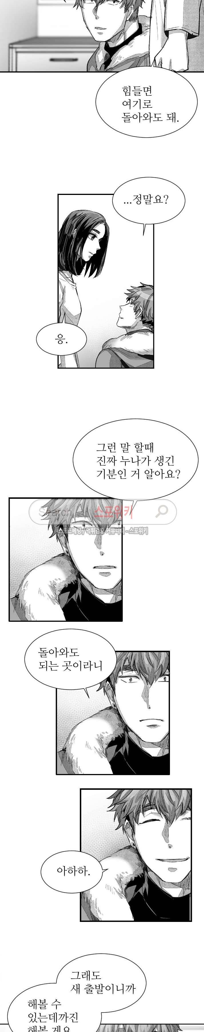 살인자들의 인터뷰 시즌2 에필로그, 후기 4