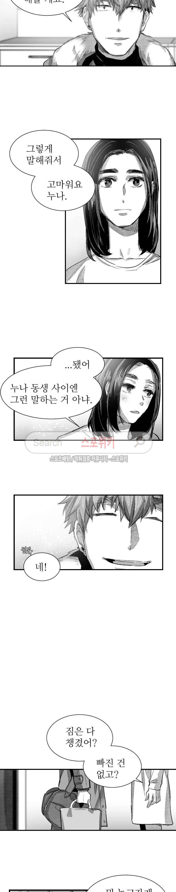 살인자들의 인터뷰 시즌2 에필로그, 후기 5