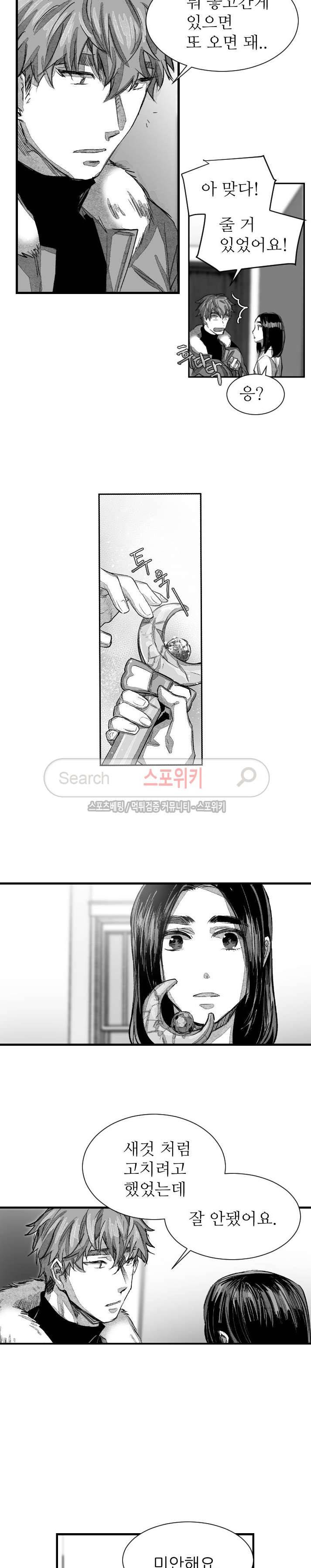 살인자들의 인터뷰 시즌2 에필로그, 후기 6